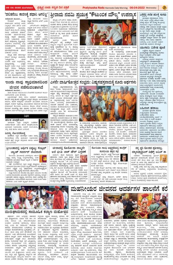 E-Paper-06-april-2022