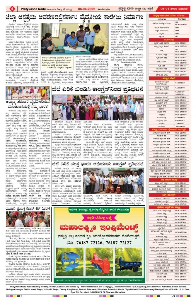 E-Paper-06-april-2022