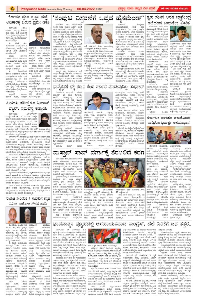 E-Paper-08-april-2022