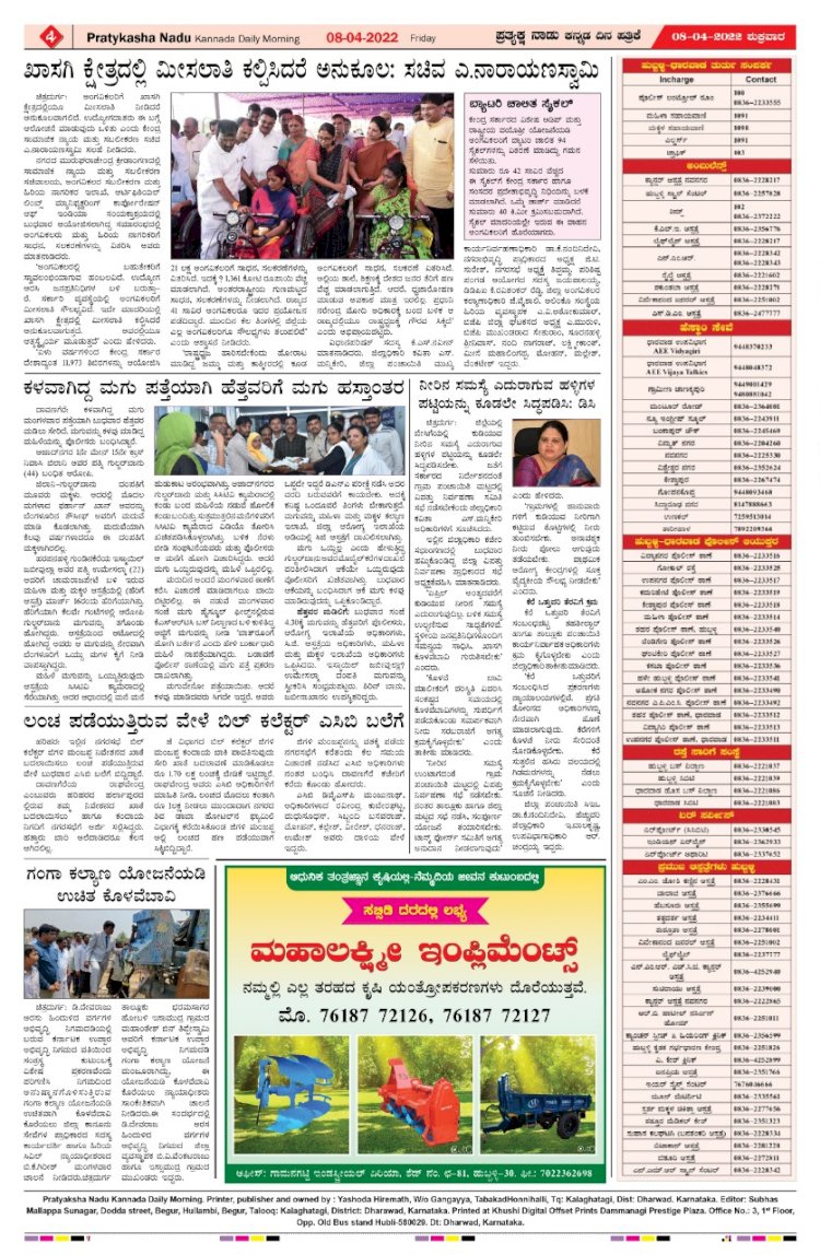 E-Paper-08-april-2022