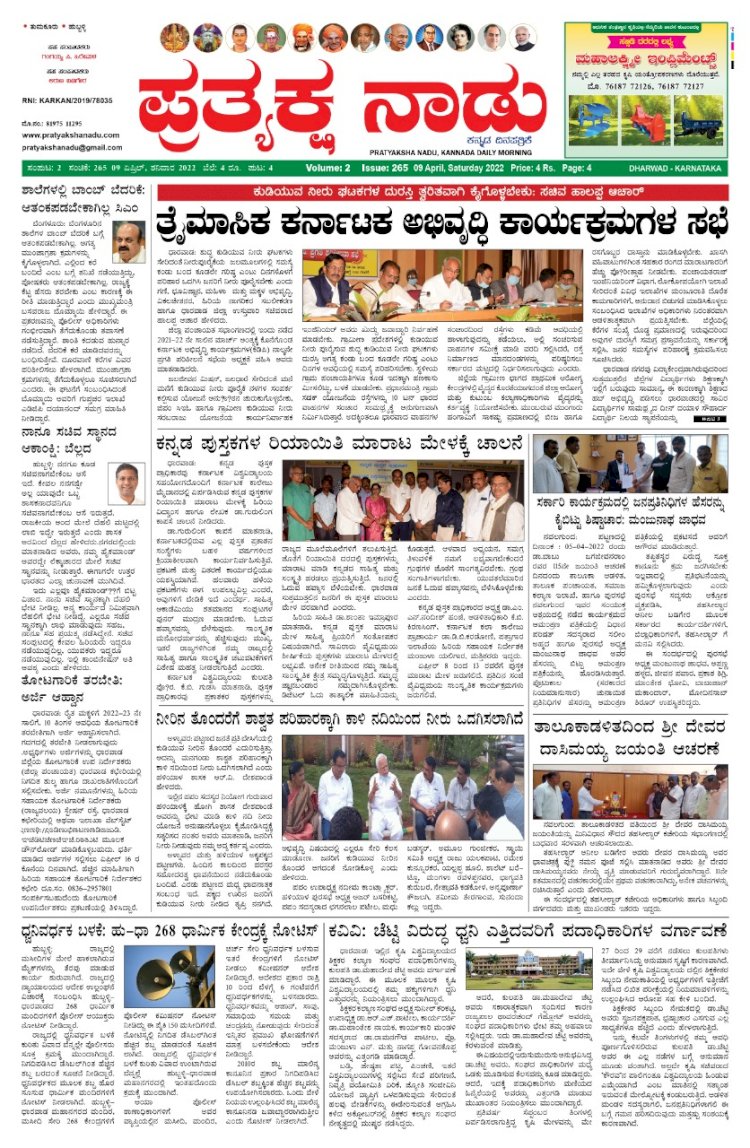 E-Paper-09-april-2022