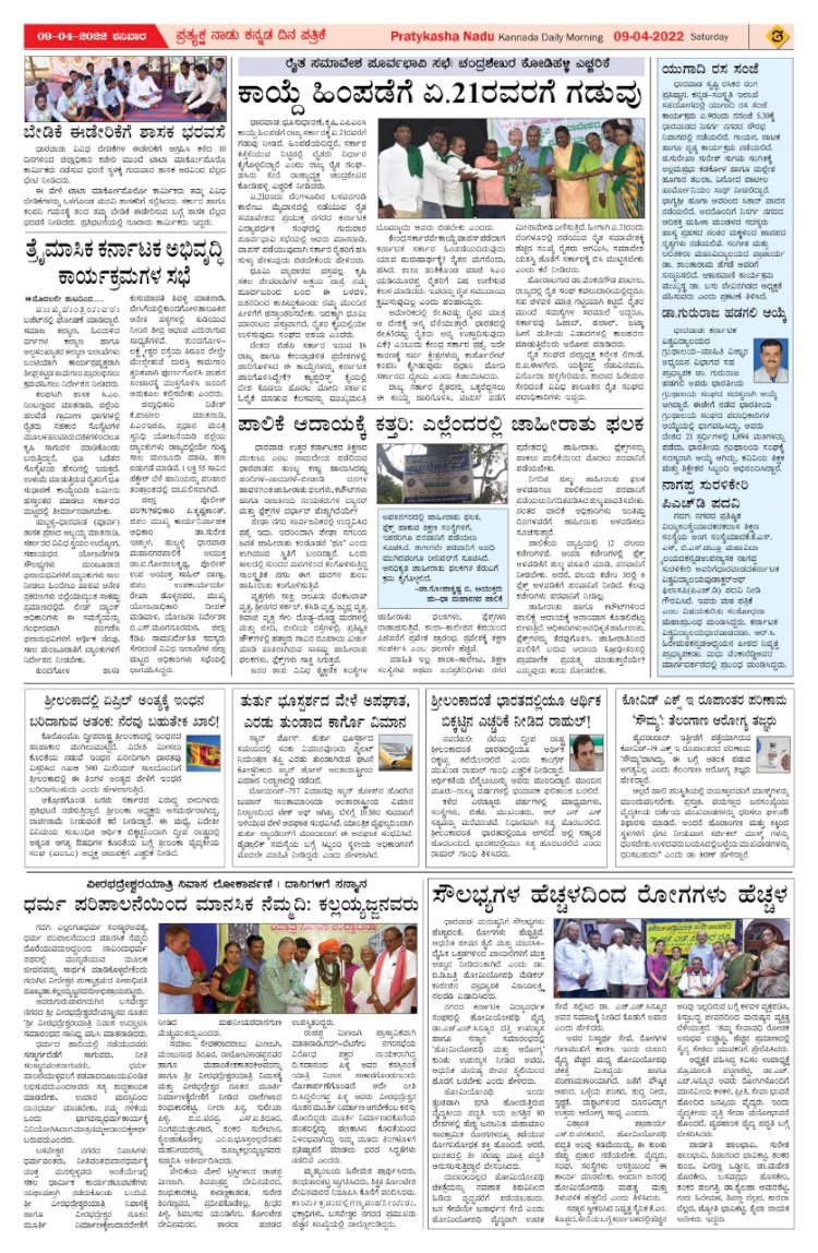 E-Paper-09-april-2022