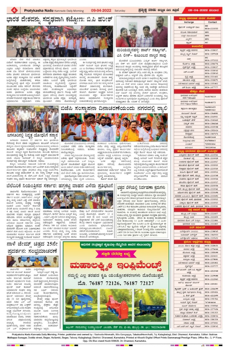 E-Paper-09-april-2022