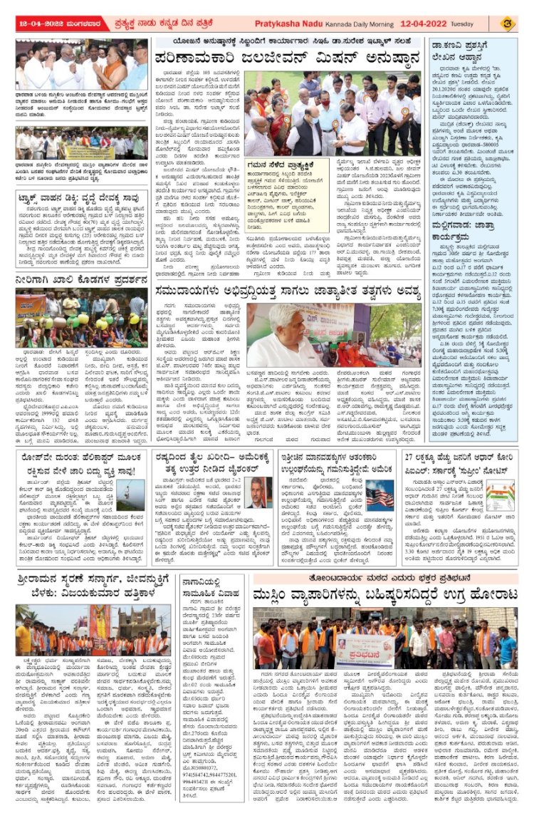 E-Paper-13-april-2022
