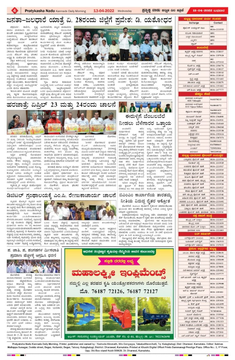 E-Paper-13-april-2022