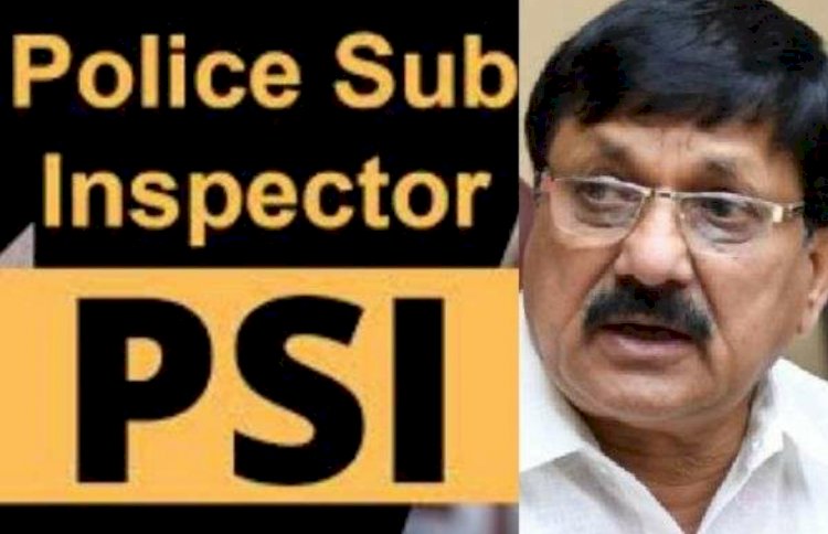 ಬ್ರೇಕಿಂಗ್ : 545 ಪಿಎಸ್ ಐ ಪರೀಕ್ಷೆ ರದ್ದು : ಮರು ಪರೀಕ್ಷೆಗೆ ಪ್ಲಾನ್