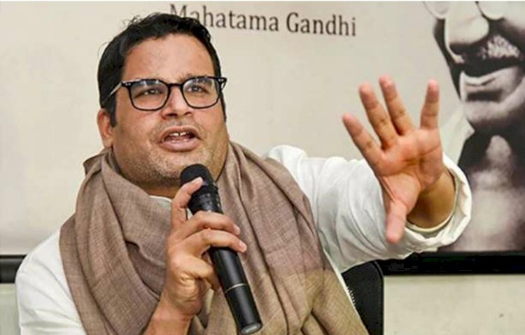 ಪ್ರಶಾಂತ್ ಕಿಶೋರ್ ಮಹತ್ವದ ಘೋಷಣೆ: ಹೊಸ ಪಕ್ಷ ಕಟ್ಟುವೆ ಎಂದ ಚುನಾವಣಾ ಚಾಣಾಕ್ಯ