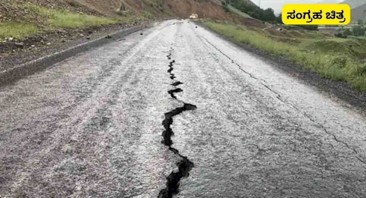 ಜಮ್ಮು-ಕಾಶ್ಮೀರದಲ್ಲಿ ಭೂಕಂಪ: ರಿಕ್ಟರ್ ಮಾಪಕದಲ್ಲಿ 5ರಷ್ಟು ಕಂಪನ ದಾಖಲು