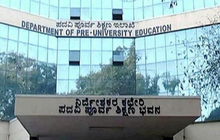 ದ್ವಿತೀಯ PU ಪರೀಕ್ಷೆ : ಮಾದರಿ ಉತ್ತರ ಪ್ರಕಟ