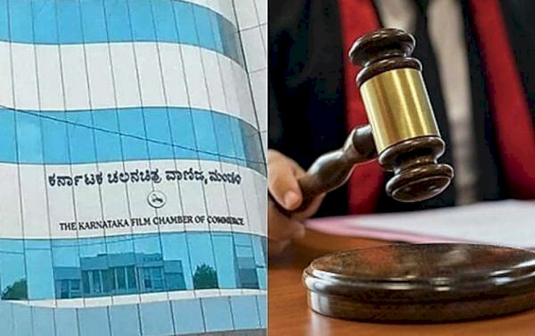 ಬ್ರೇಕಿಂಗ್: ಕರ್ನಾಟಕ ಚಲನಚಿತ್ರ ವಾಣಿಜ್ಯ ಮಂಡಳಿ ಚುನಾವಣೆಯ ಫಲಿತಾಂಶಕ್ಕೆ ಕೋರ್ಟ್‌ನಿಂದ ತಡೆ