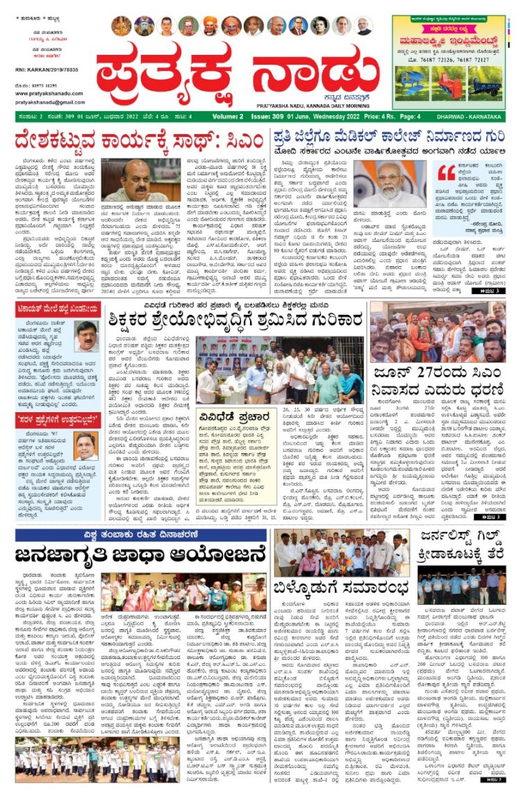 E-Paper 01-june-2022
