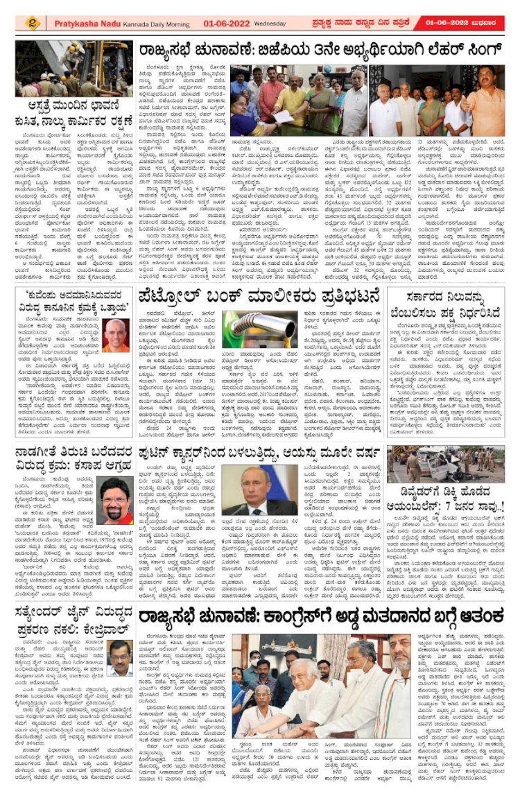 E-Paper 01-june-2022