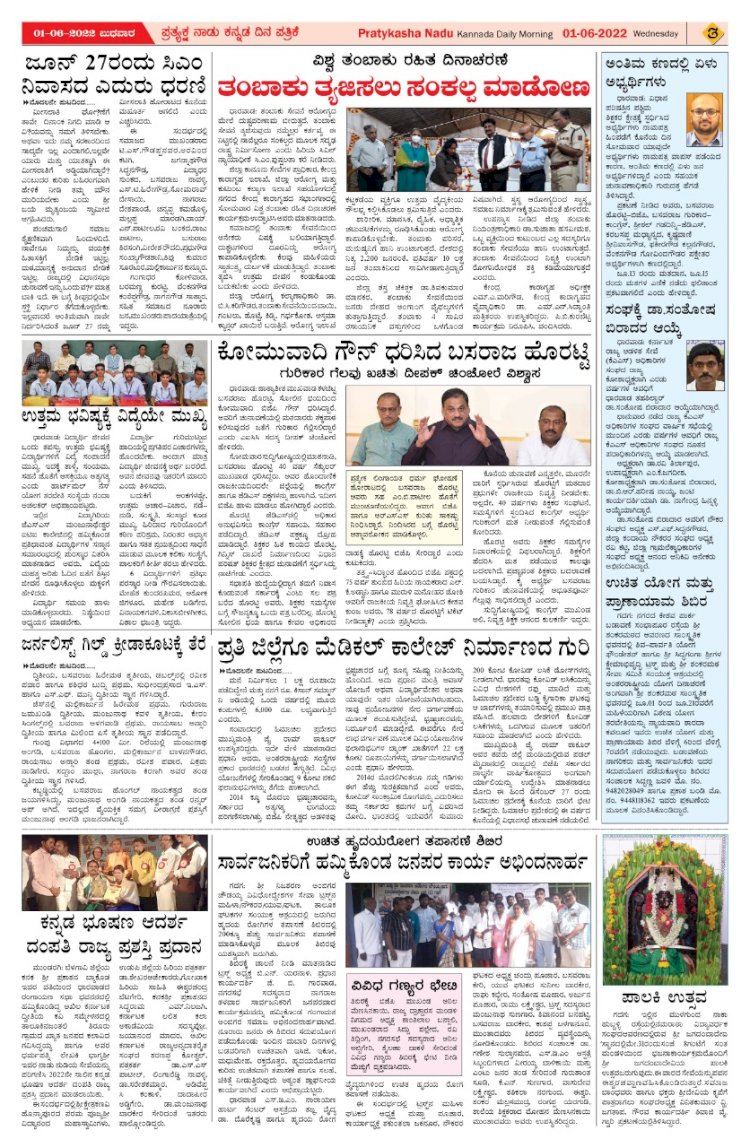 E-Paper 01-june-2022
