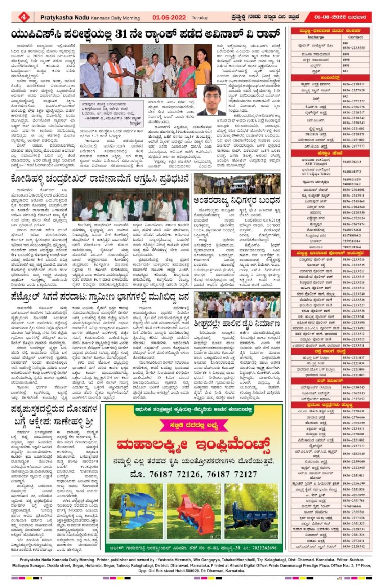 E-Paper 01-june-2022