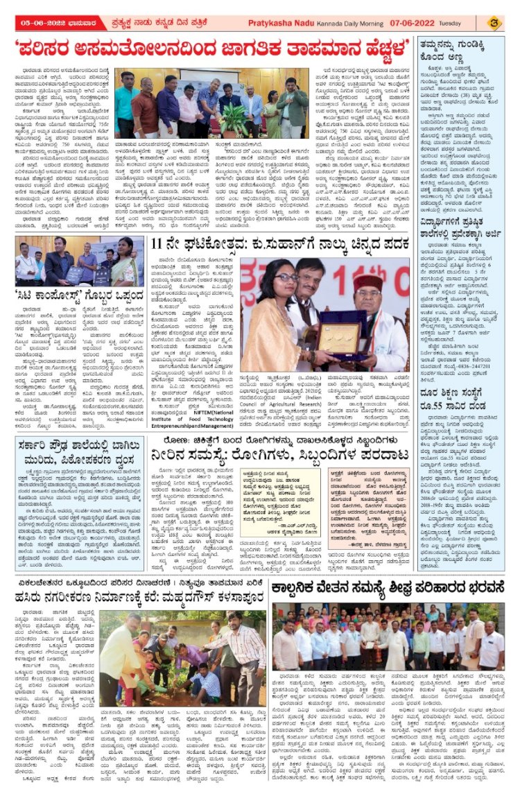 E-Paper 07-June-2022
