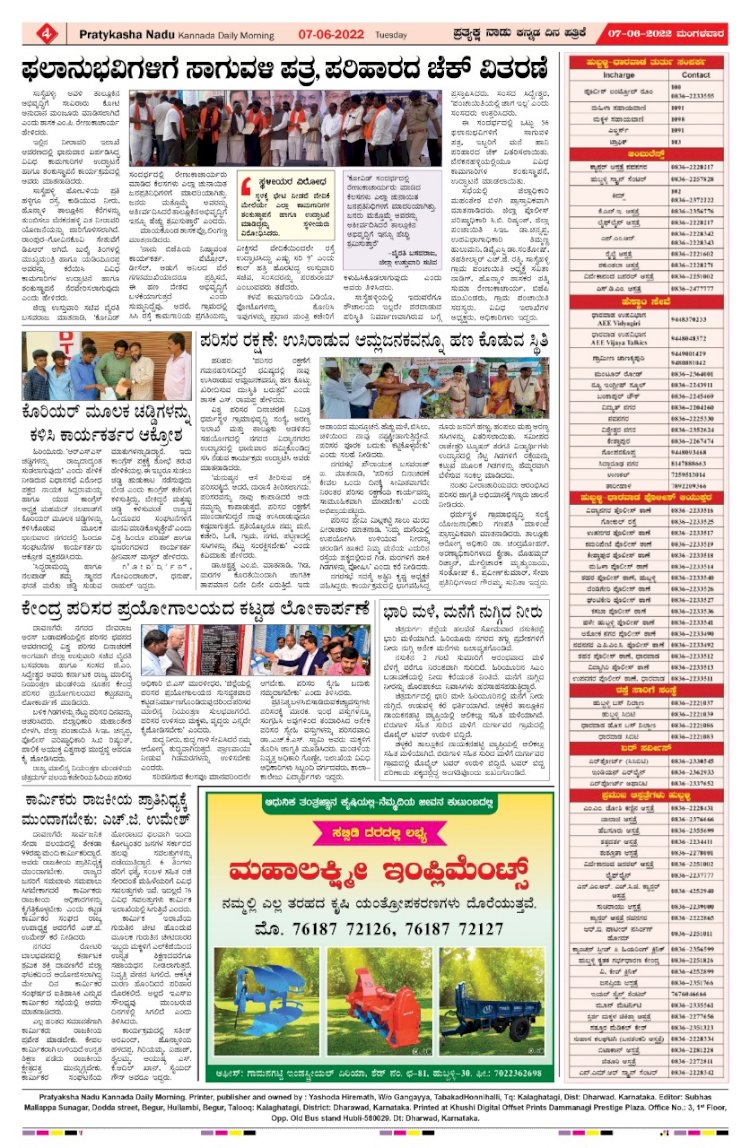 E-Paper 07-June-2022