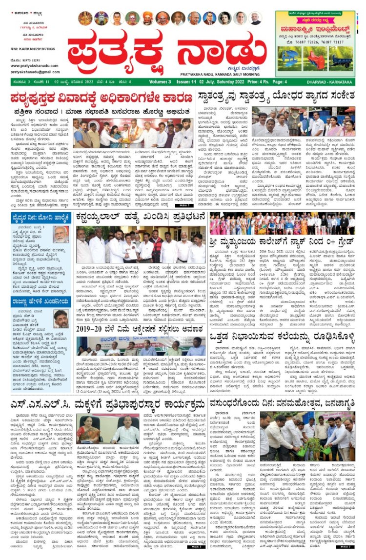 E-Paper 02-July-2022