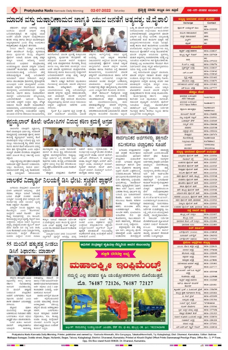 E-Paper 02-July-2022