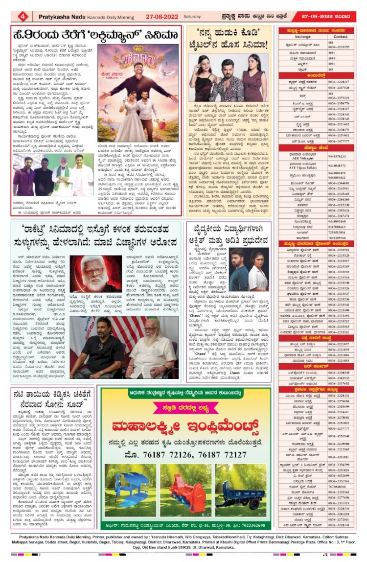 E-Paper 27-August-2022