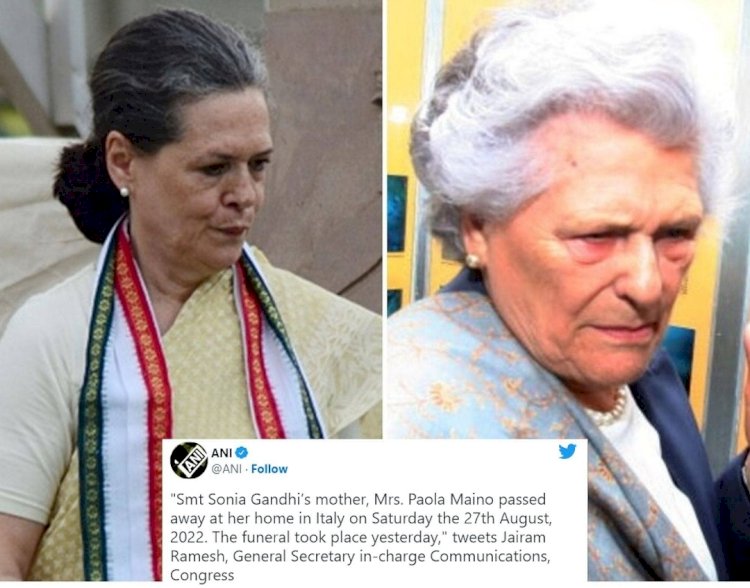 ಎಐಸಿಸಿ ಅಧ್ಯಕ್ಷೆ ಸೋನಿಯಾ ಗಾಂಧಿ ತಾಯಿ ಪಾವೊಲಾ ಮೈನೋ ವಿಧಿವಶ