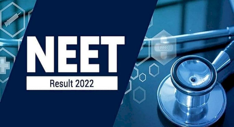 ನೀಟ್ ಫಲಿತಾಂಶ ಪ್ರಕಟ: ಟಾಪ್ 10ನಲ್ಲಿ ಕರ್ನಾಟಕದ ಮೂವರು