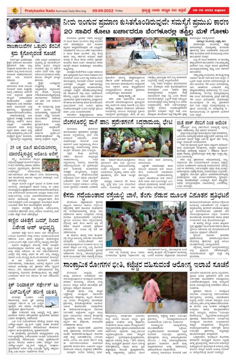 E-Paper 09-September-2022