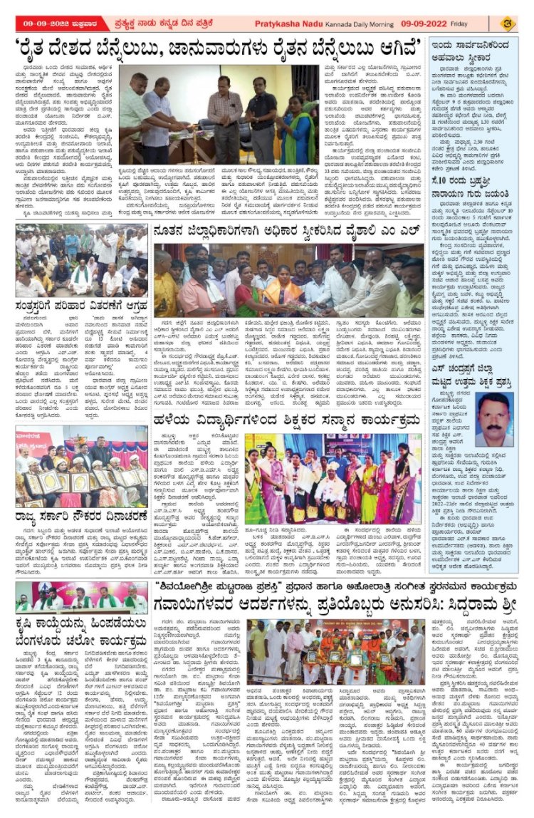 E-Paper 09-September-2022