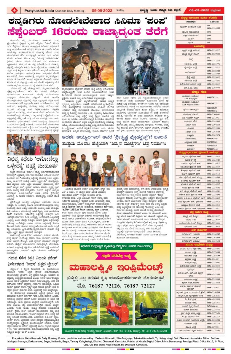 E-Paper 09-September-2022