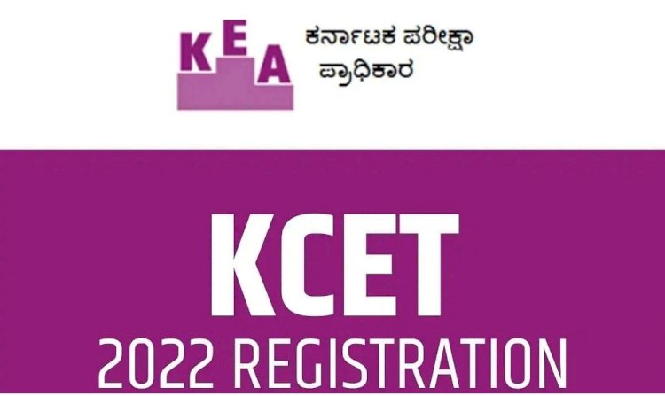 ಸಿಇಟಿ 2022: ದಾಖಲೆ ಪರಿಶೀಲನೆಗೆ ಅ.11 ರವರೆಗೆ ಪರೀಕ್ಷಾ ಪ್ರಾಧಿಕಾರ ಅವಕಾಶ