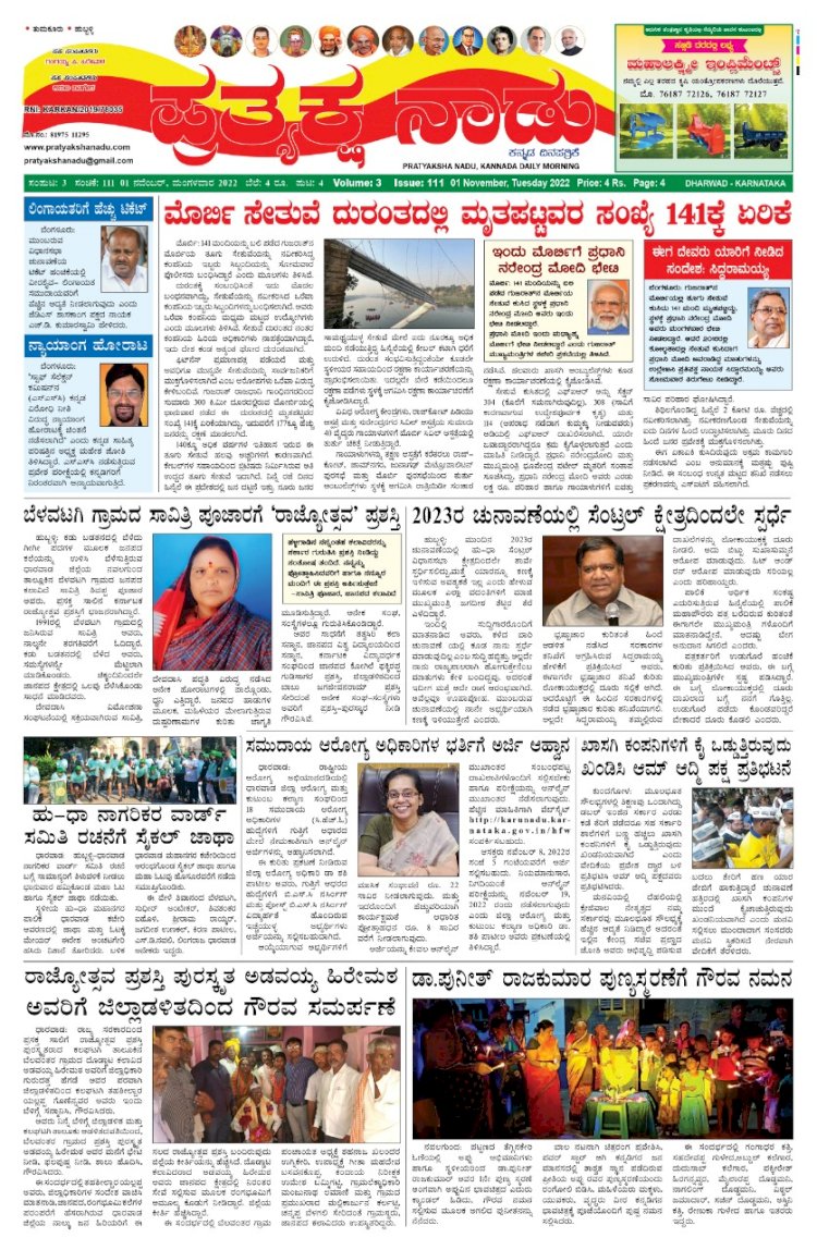 E-Paper 01-November-2022