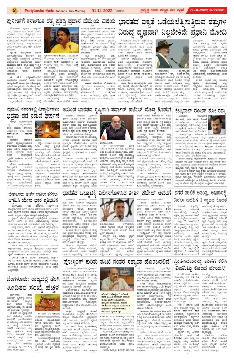 E-Paper 01-November-2022