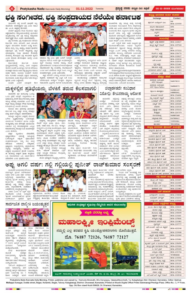 E-Paper 01-November-2022