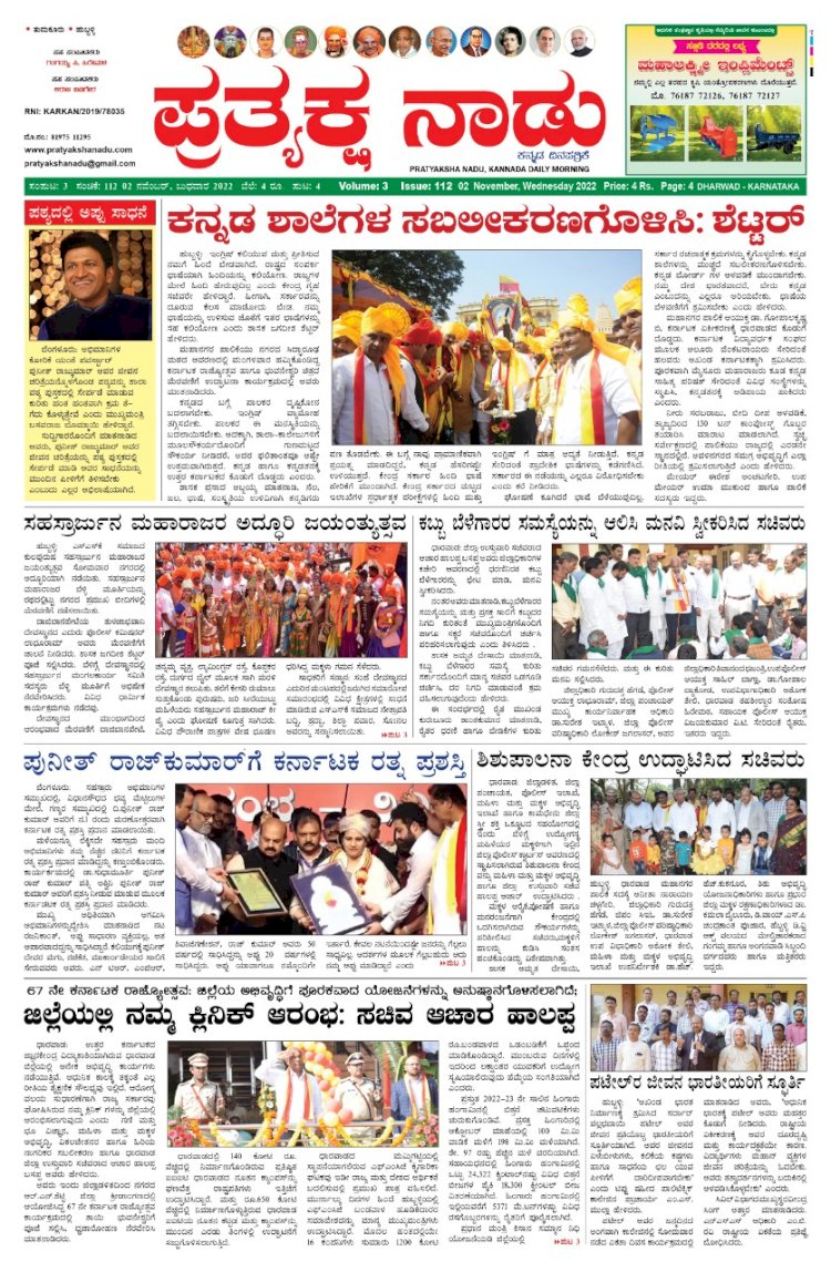 E-Paper 02-November-2022