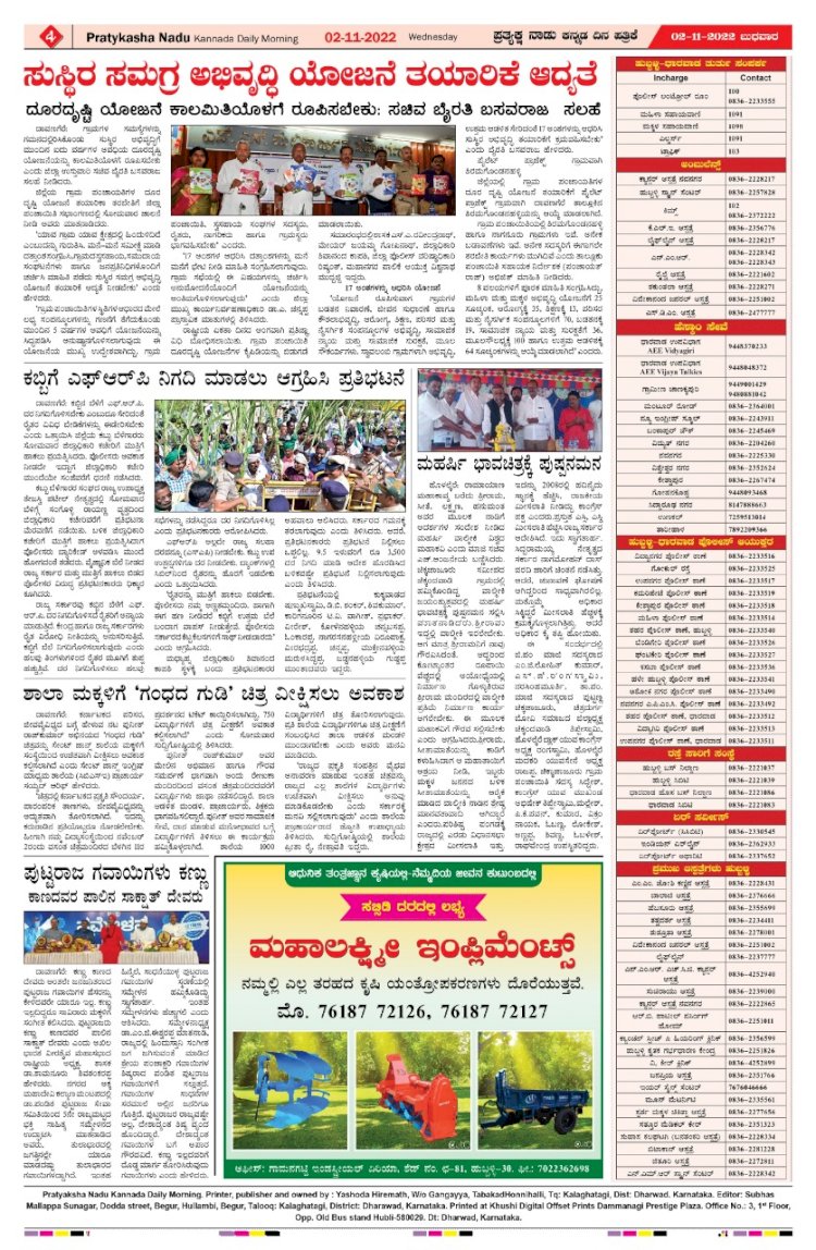 E-Paper 02-November-2022
