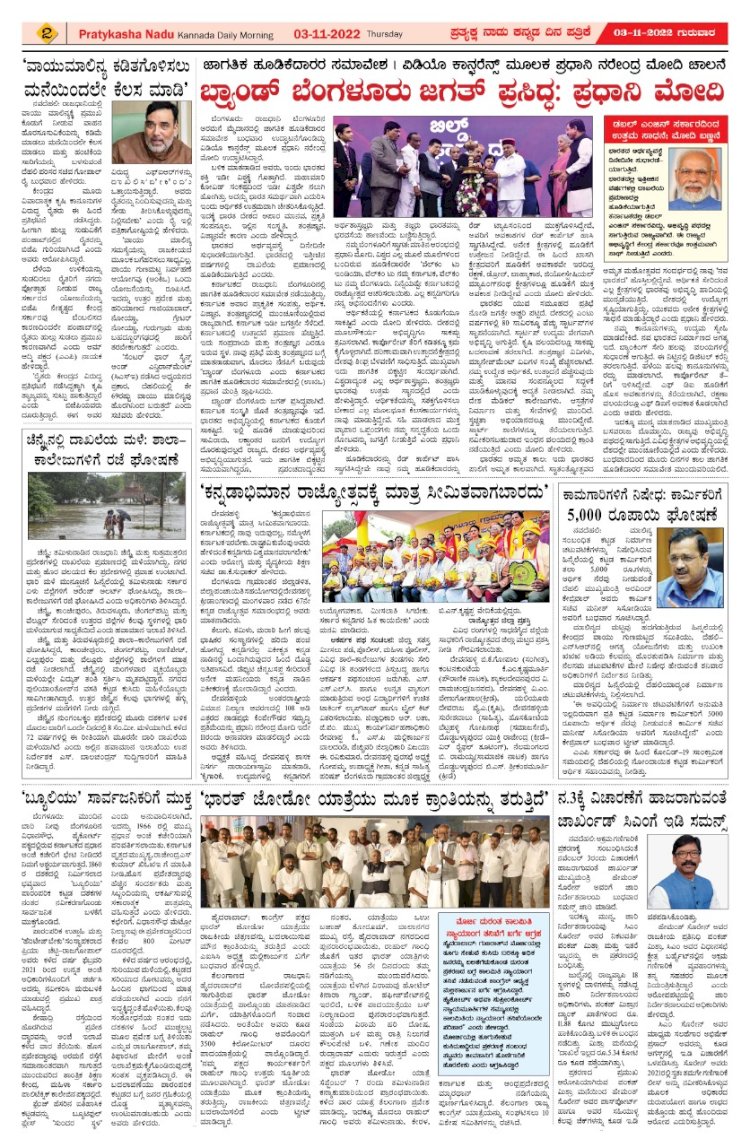 E-Paper 03-November-2022