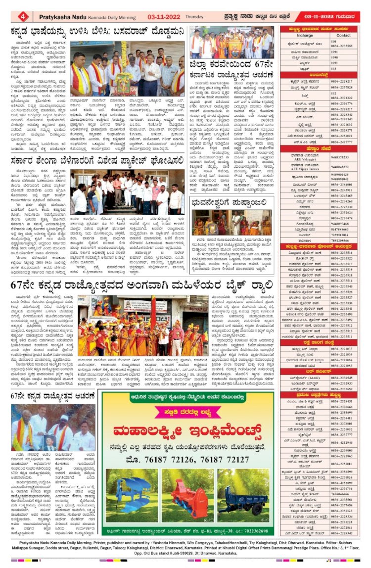 E-Paper 03-November-2022