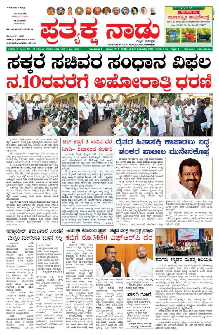 E-Paper 05-November-2022