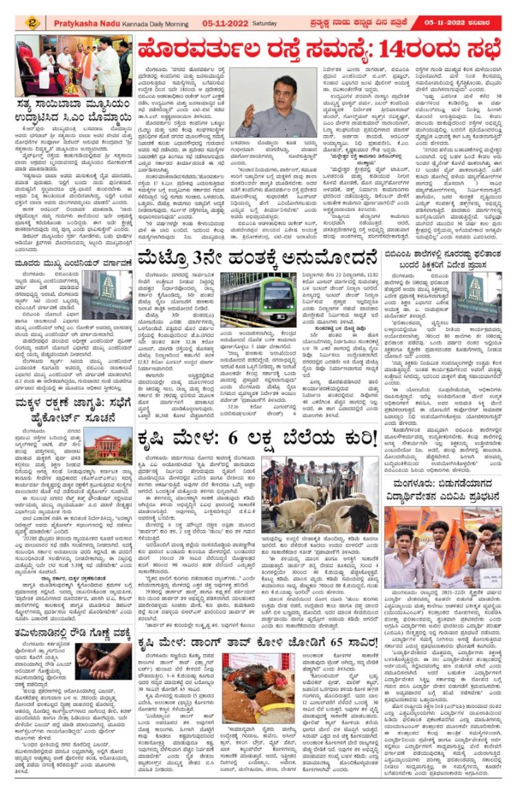 E-Paper 05-November-2022