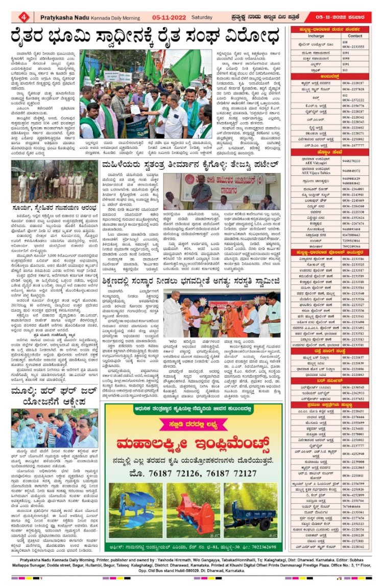 E-Paper 05-November-2022