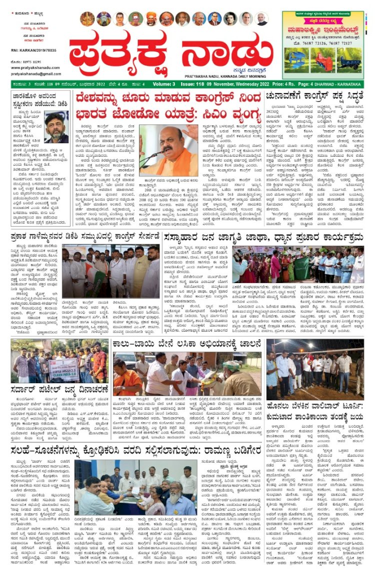 E-Paper 09-November-2022