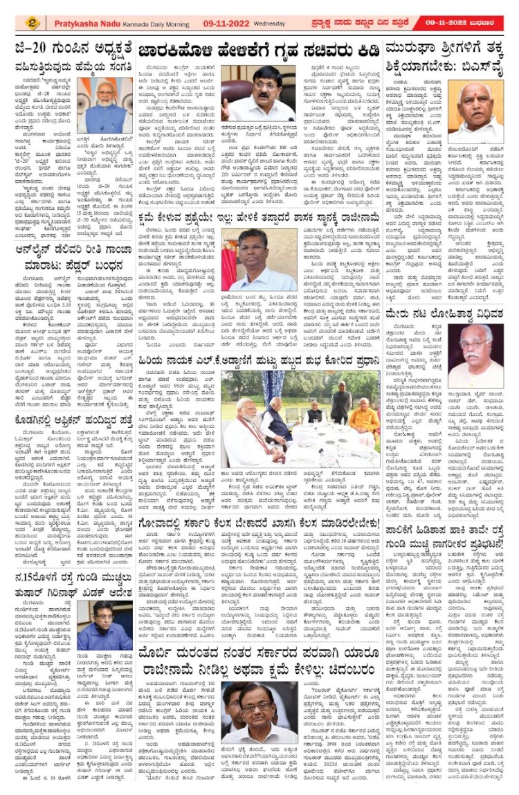 E-Paper 09-November-2022