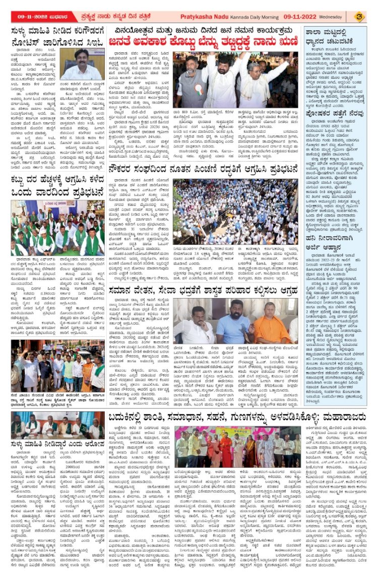 E-Paper 09-November-2022