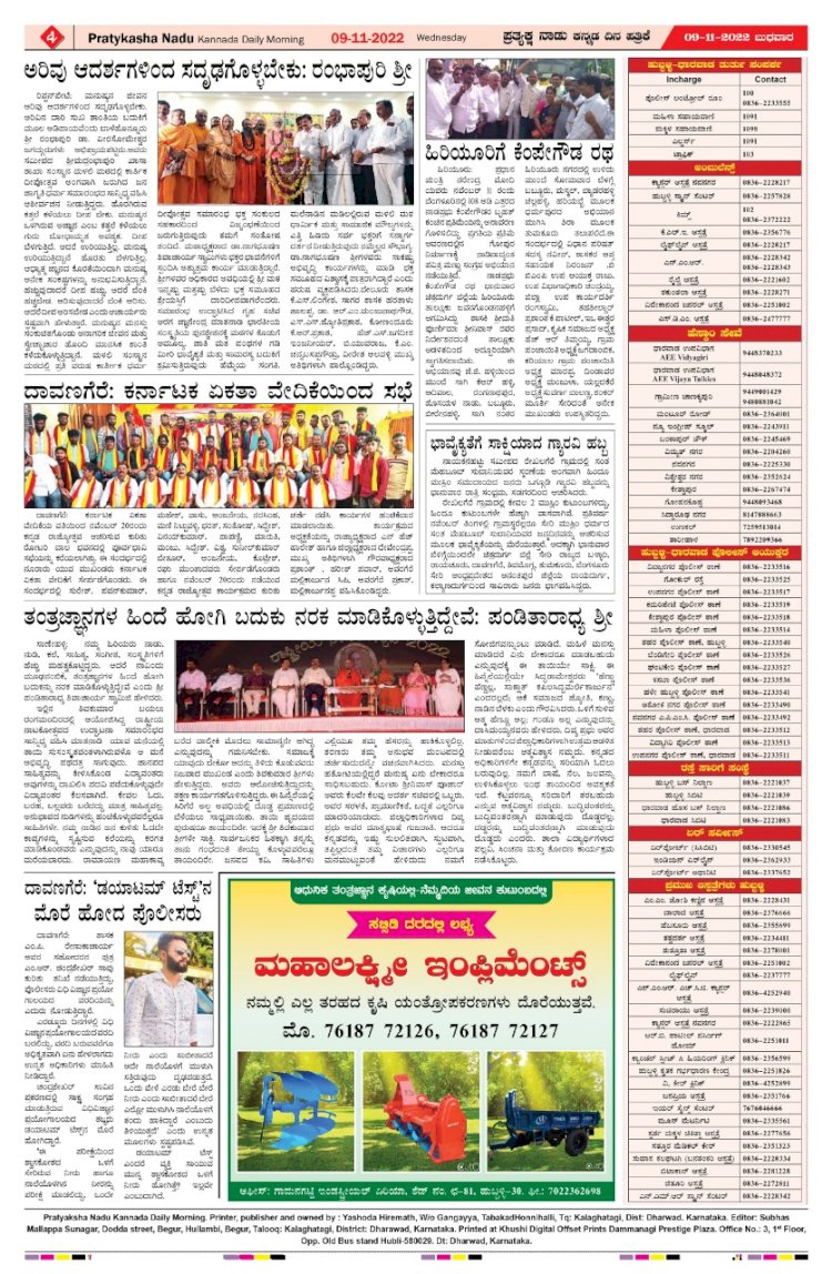 E-Paper 09-November-2022