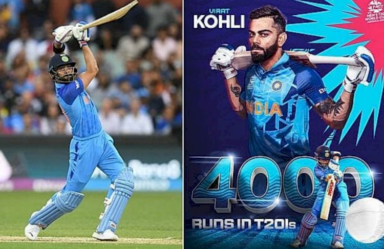 ಟಿ20 ಕ್ರಿಕೆಟ್‌ನಲ್ಲಿ ಇತಿಹಾಸ ಬರೆದ ವಿರಾಟ್ ಕೊಹ್ಲಿ