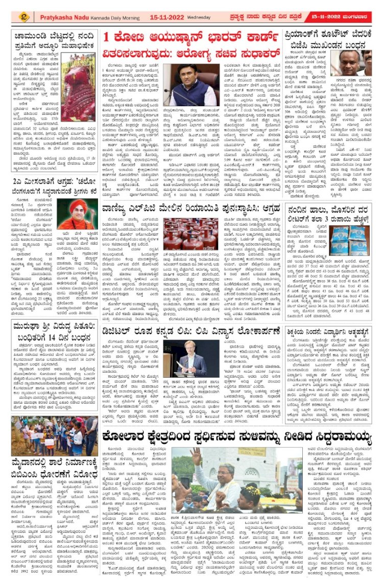 E-Paper 15-November-2022