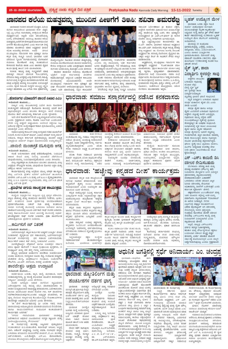 E-Paper 15-November-2022