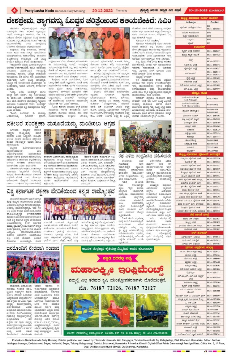 E-Paper 20-December-2022