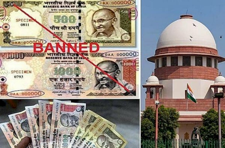 Breaking News: ನೋಟುಗಳ ಅಮಾನ್ಯೀಕರಣವನ್ನು ಎತ್ತಿ ಹಿಡಿದ ಸುಪ್ರೀಂ ಕೋರ್ಟ್