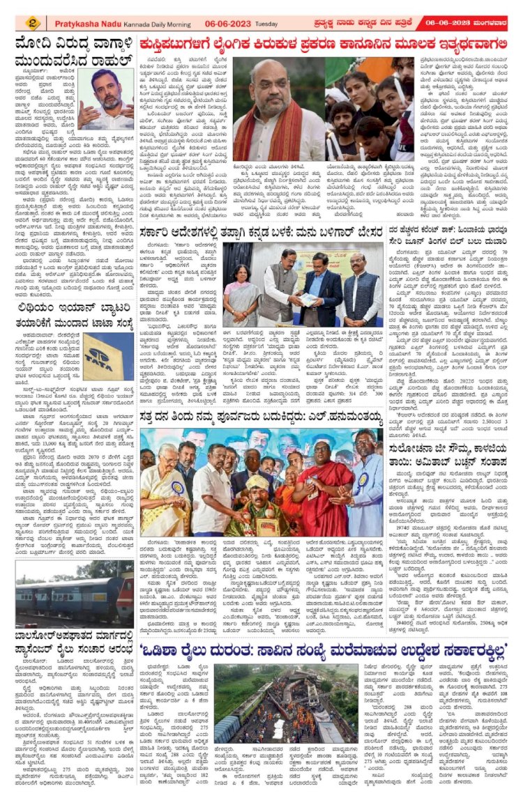 E-Paper 06-June-2023