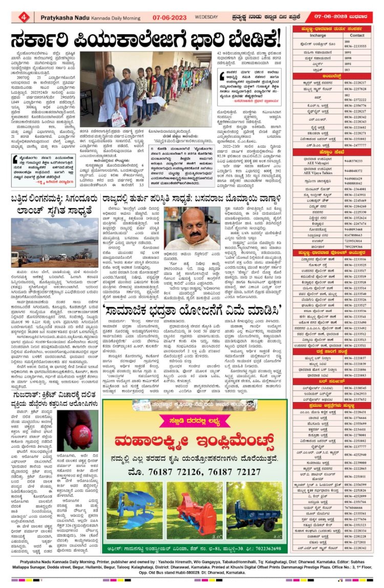 E-Paper 07-June-2023